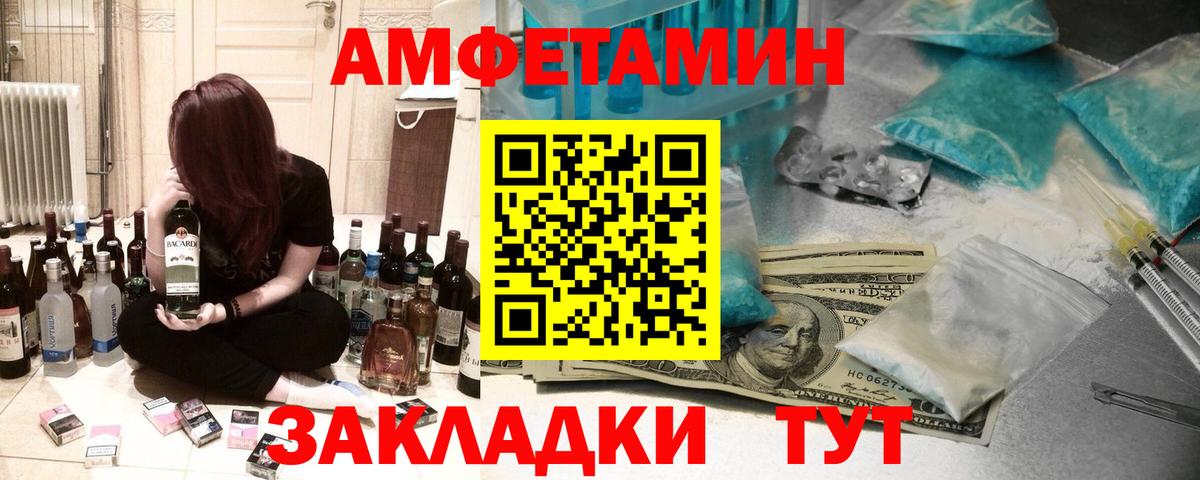 АМФЕТАМИН 97% Ачинск