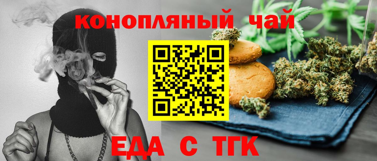 Ачинск  Canna-Cookies конопля  Вход с VPN 