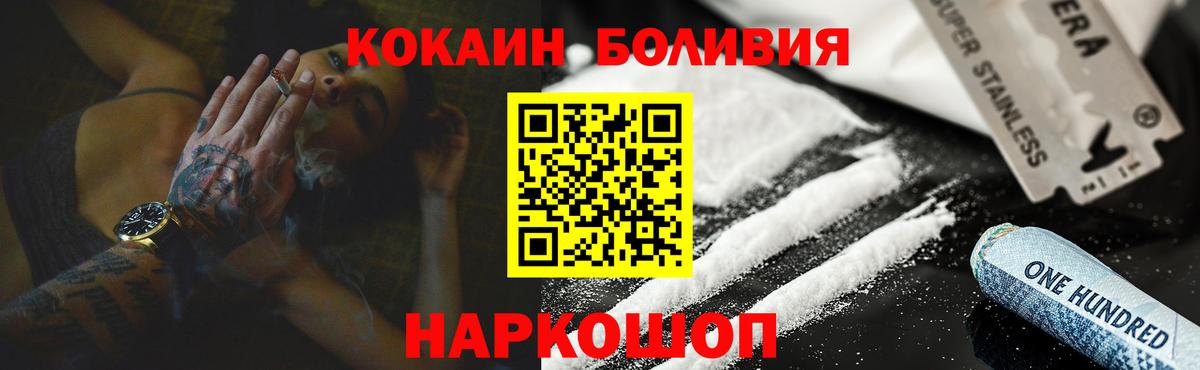 Cocaine  ГАШ  Бошки Шишки  Вход с VPN  LSD-25  Метадон  Ачинск  МЕФ   ГАШИШ 