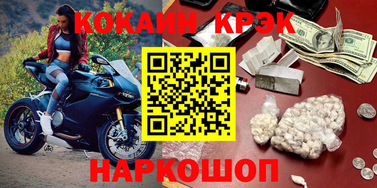 COCAIN 99% Ачинск