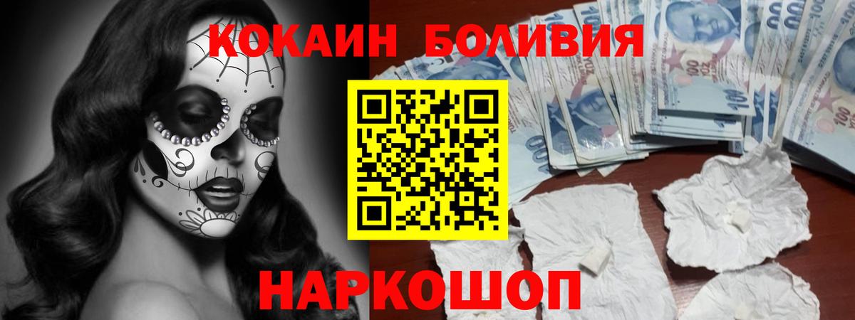 Кокаин  Вход с VPN  купить наркоту  Ачинск  Кокаин 99%  Кокаин Эквадор 