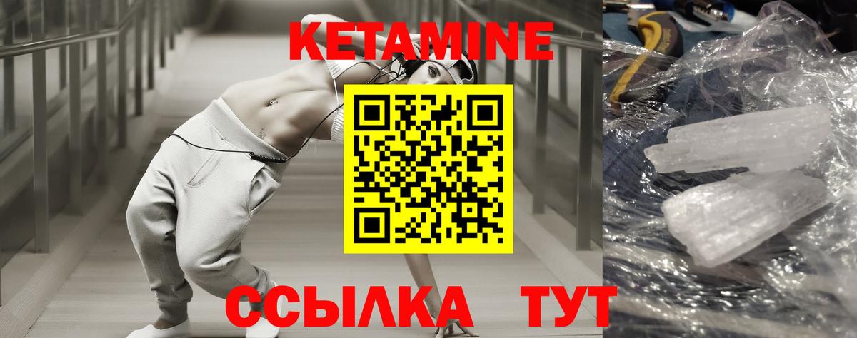 КЕТАМИН ketamine Ачинск