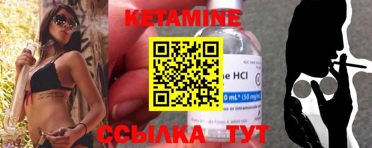 КЕТАМИН ketamine  КЕТАМИН ketamine  Ачинск  Вход с VPN 