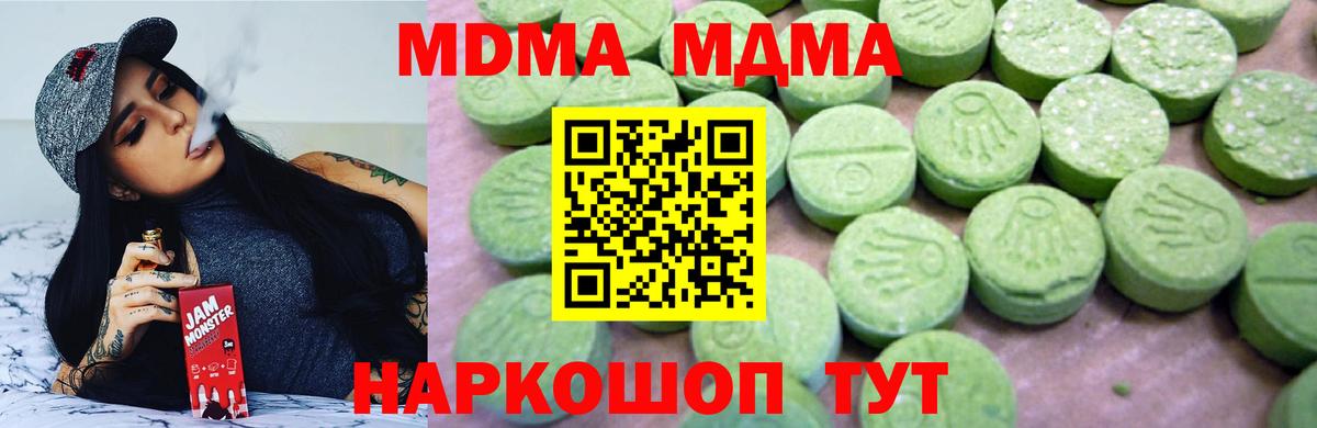 МДМА crystal  MDMA crystal  Вход с VPN  Ачинск 