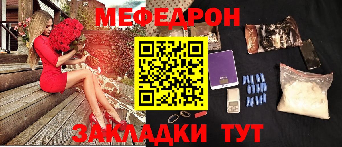 МЯУ-МЯУ  где купить наркотик  МЕФ  Ачинск  МЕФ кристаллы  Мефедрон мука  Вход с VPN 