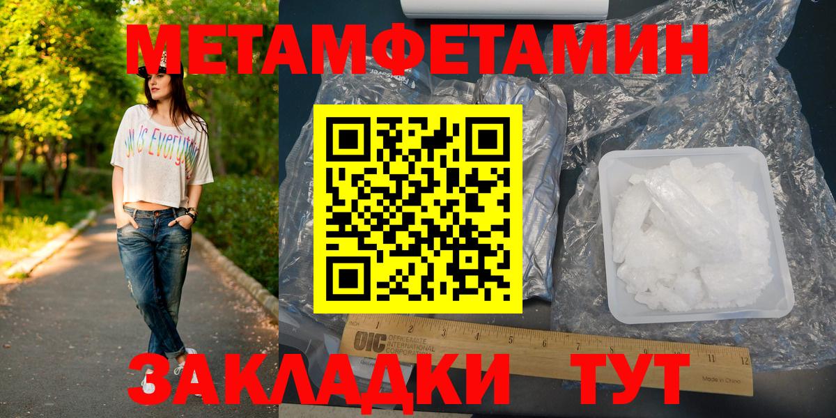 Ачинск  МЕТАМФЕТАМИН мет  Вход с VPN 