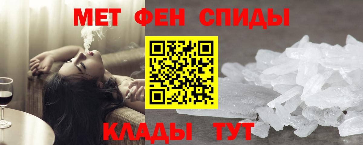 МЕТАМФЕТАМИН Декстрометамфетамин 99.9% Ачинск