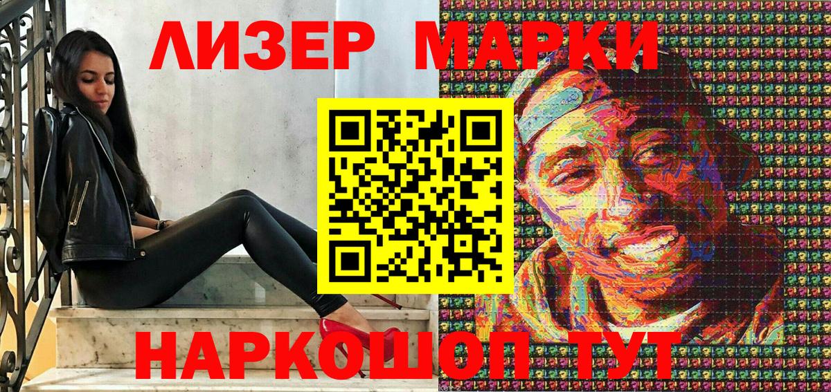 Ачинск  Марки NBOMe  Вход с VPN  Марки N-bome 1500мкг 