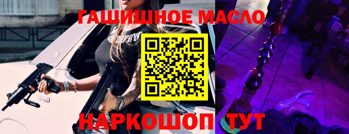 Ачинск  ТГК Wax  ТГК жижа  Вход с VPN 