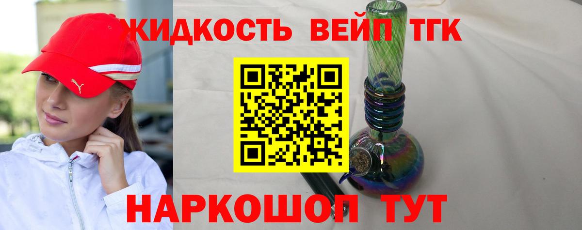 ТГК THC oil Ачинск