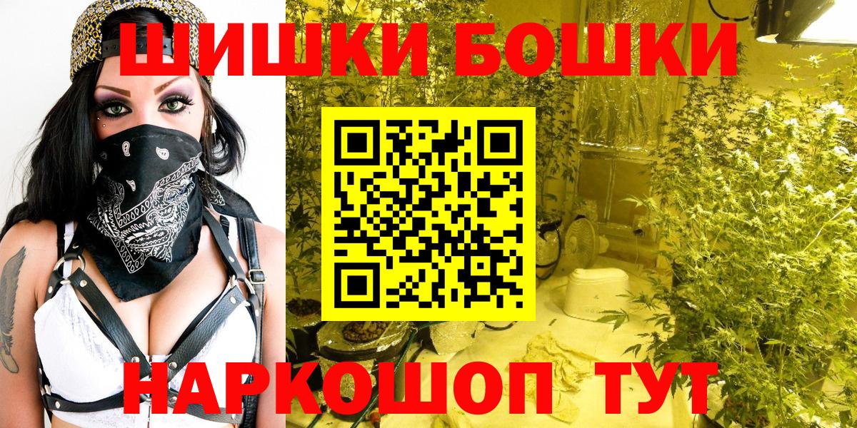 Каннабис MAZAR  Бошки Шишки сатива  Конопля Amnesia  Вход с VPN  Шишки марихуана White Widow  Ачинск 